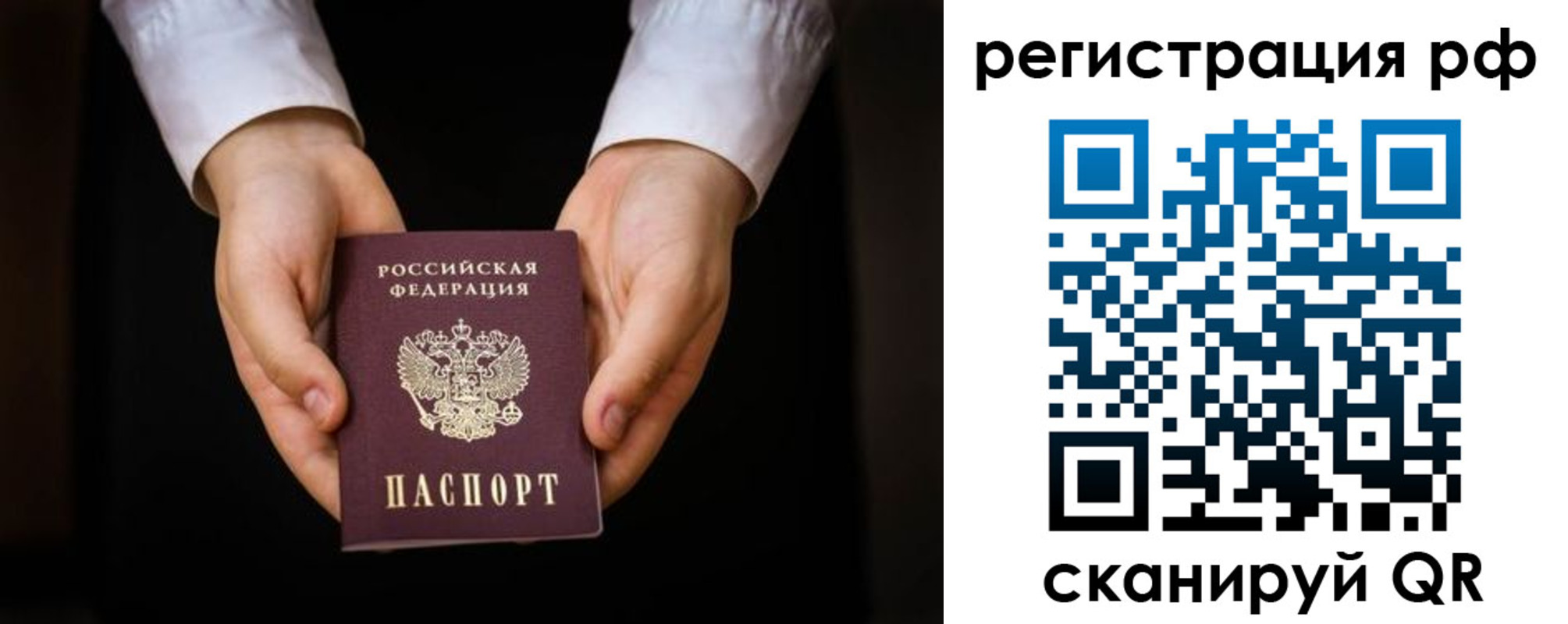 прописка от собственника в Электрогорске