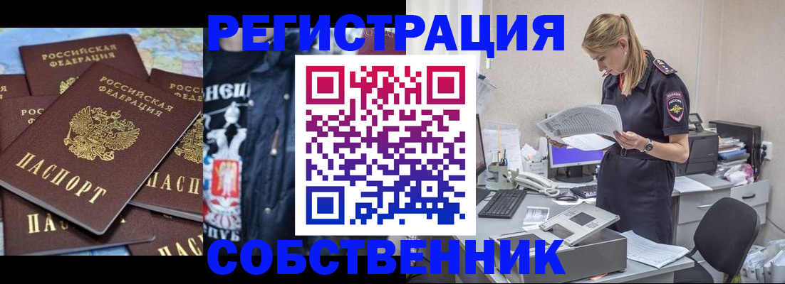 временная регистрация в Электрогорске