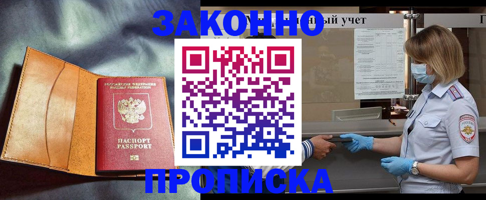 регистрация для школы в Электрогорске