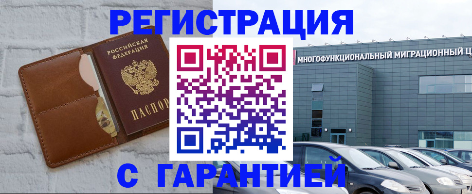 регистрация для дет. сада в Электрогорске