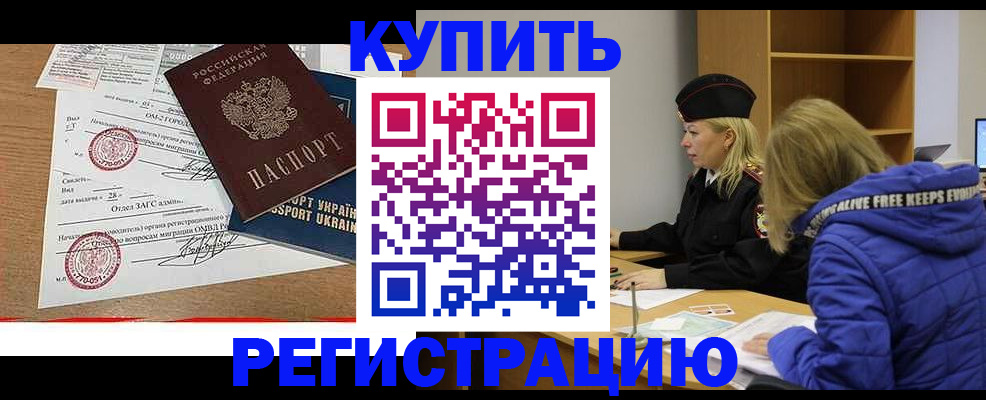прописка для военкомата в Электрогорске