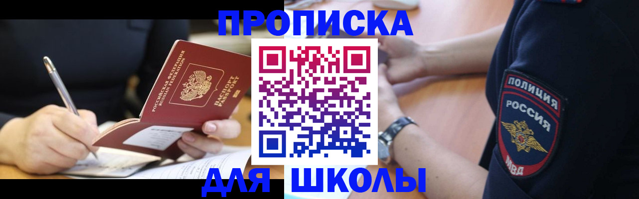 временная регистрация гарантия в Электрогорске