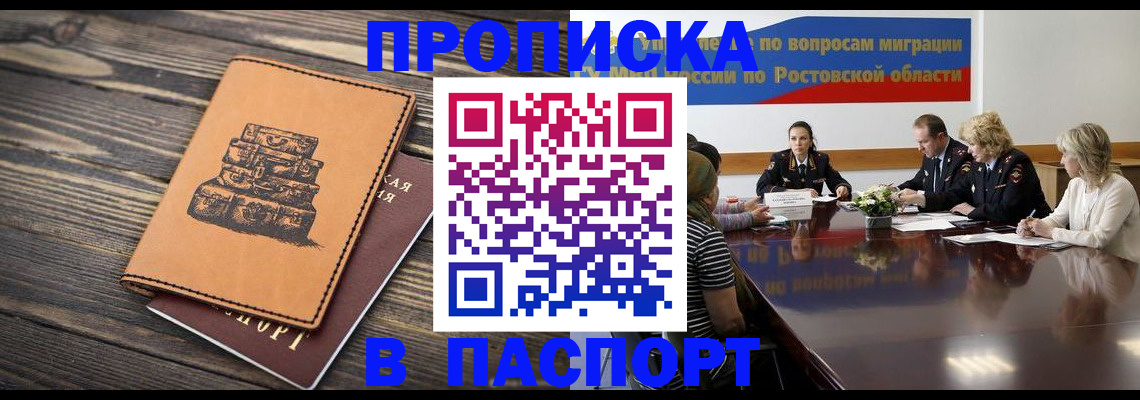 прописка для военкомата в Электрогорске