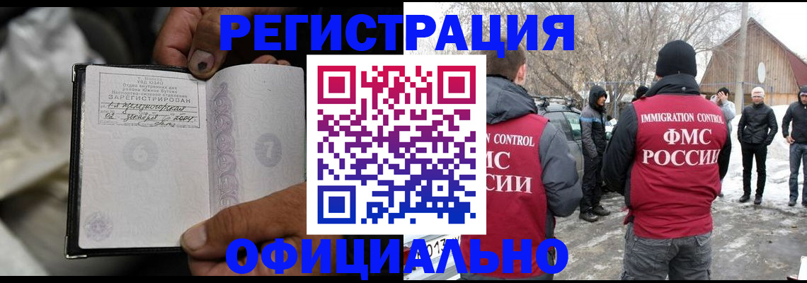 прописка для кредита в Электрогорске